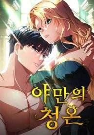 A Savage Proposal Cover Image