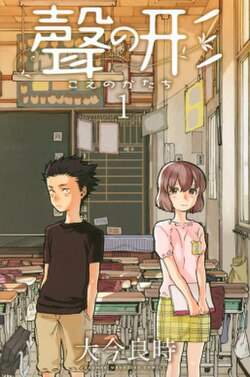 A Silent Voice Cover Image