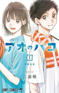 Blue Box Cover Image