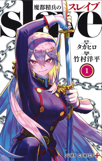 Chained Soldier Cover Image