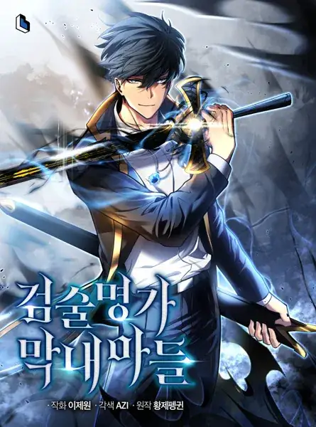 Swordmaster’s Youngest Son Cover Image