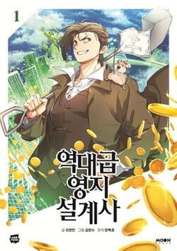 The Greatest Estate Developer Cover Image