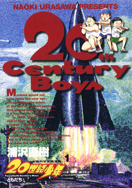 20th Century boys FR Cover Image