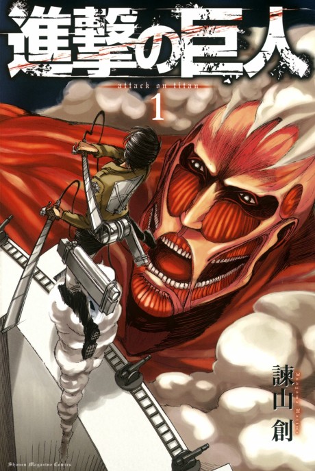 Ataque dos Titãs Cover Image
