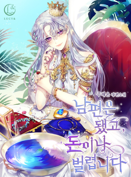 Forget My Husband, I’ll Go Make Money Cover Image