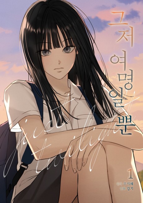 Just Twilight FR Cover Image
