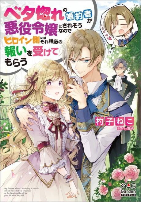 La Fiancée du Vilain Cover Image