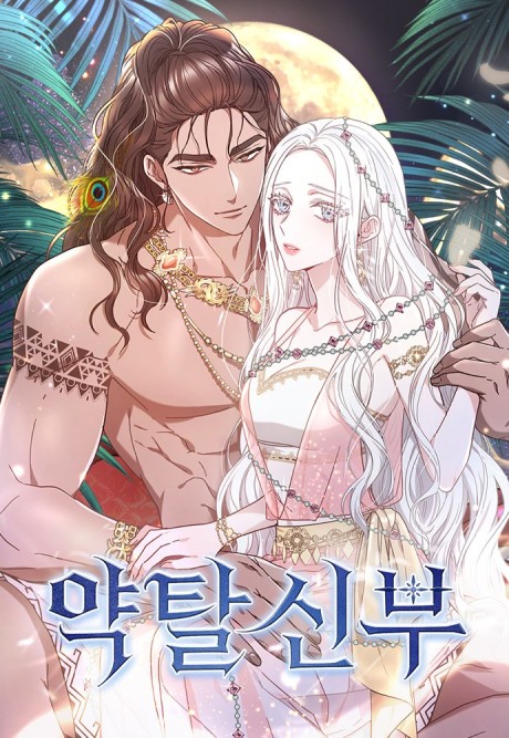 La Mariée du Roi Dragon Cover Image