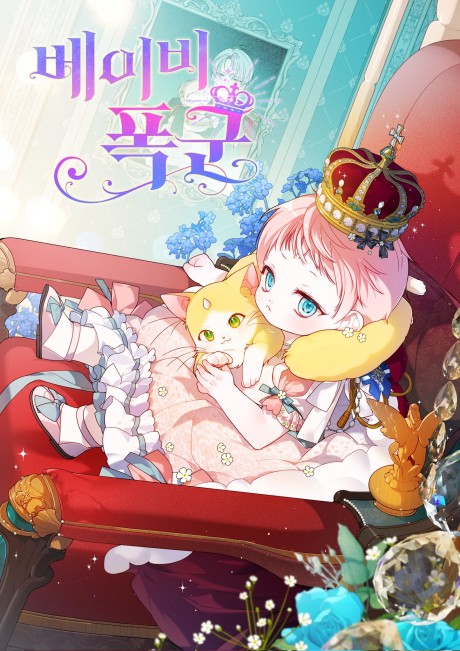 Le Bébé Tyran Cover Image
