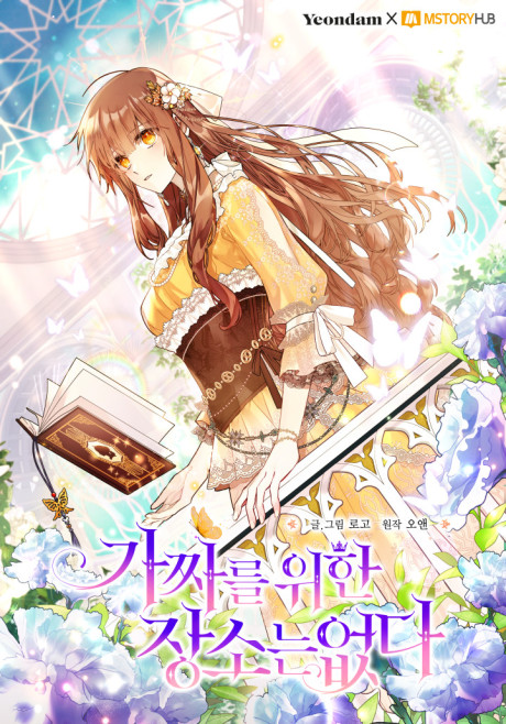 Philomel the Fake FR Cover Image
