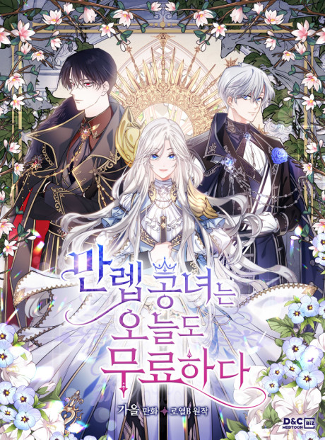 The Invicible Princess Is Bored Again Today Cover Image