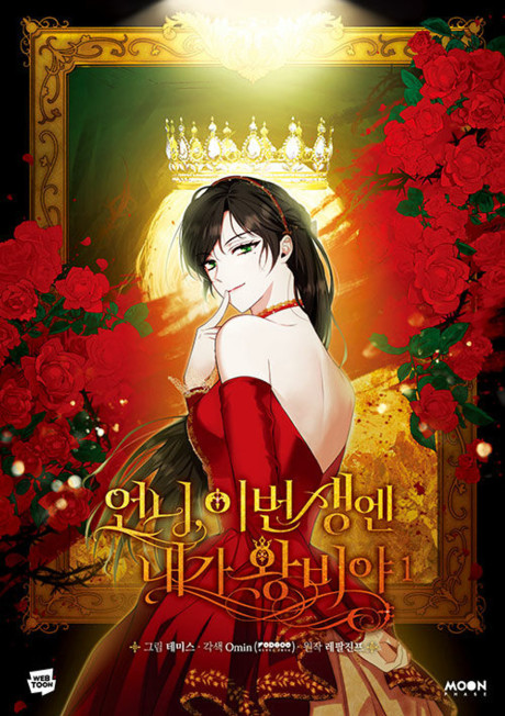 Yo soy la reina en esta vida Cover Image