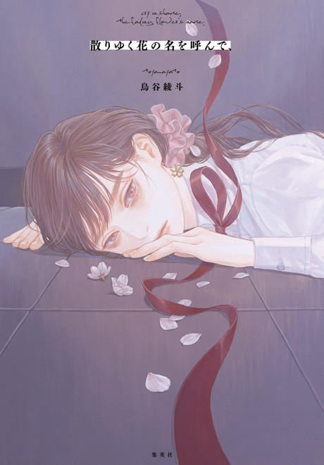Pleure pour cette fleur Cover Image
